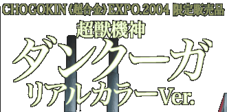 Ķ�õ������󥯡��� �ꥢ�륫�顼Ver.